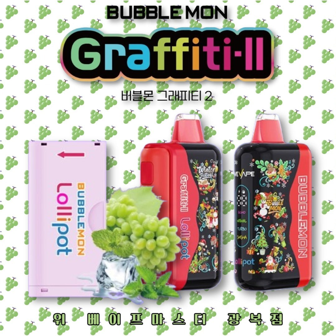 WE VAPE BUBLEMON Graffiti-II Bubblemon 二代GRAFFITI-II +9支弹巴布