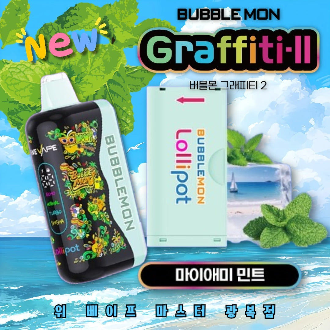巴布梦炫彩二代-BUBBLE MON 二代GRAFFITI-II 泡泡兽满天星炫彩壁纸LED