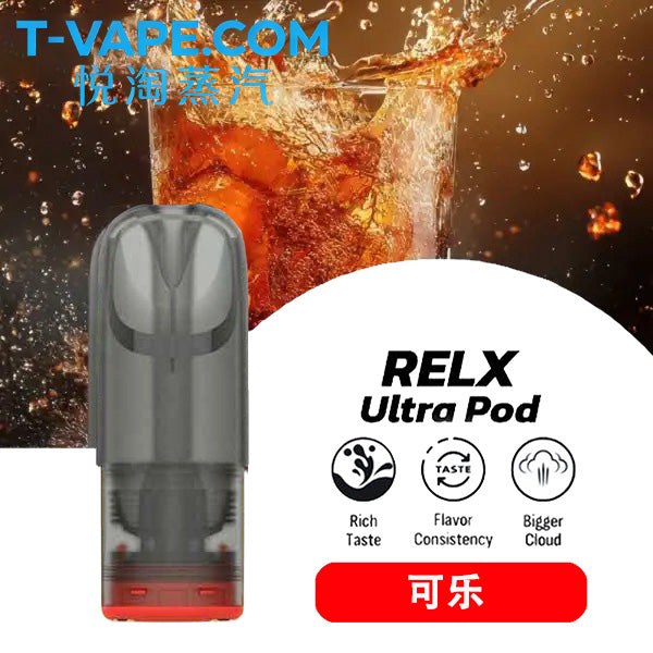 Authentic RELX overseas version - Mung Bean Ice (3 pieces) - Sixth generation