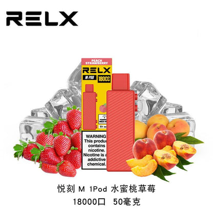 悦刻正品乐高积木-RELX Creator-大容量18000口-浓郁加倍 烟弹 水蜜桃草莓