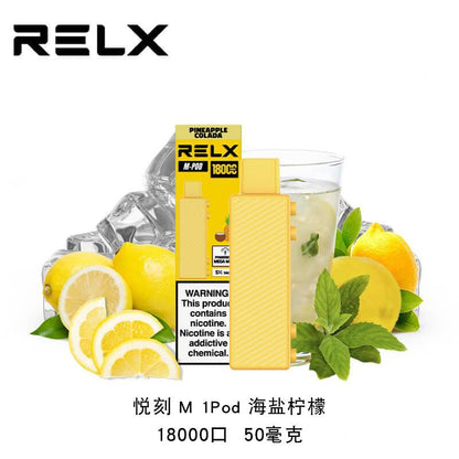 悦刻正品乐高积木-RELX Creator-大容量18000口-浓郁加倍 烟弹 海盐柠檬