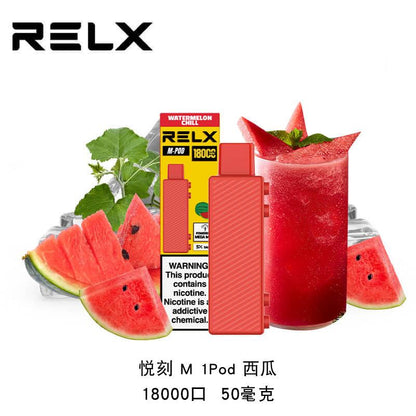 悦刻正品乐高积木-RELX Creator-大容量18000口-浓郁加倍 烟弹 西瓜