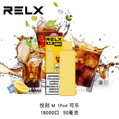 悦刻正品乐高积木-RELX Creator-大容量18000口-浓郁加倍 烟弹 可乐