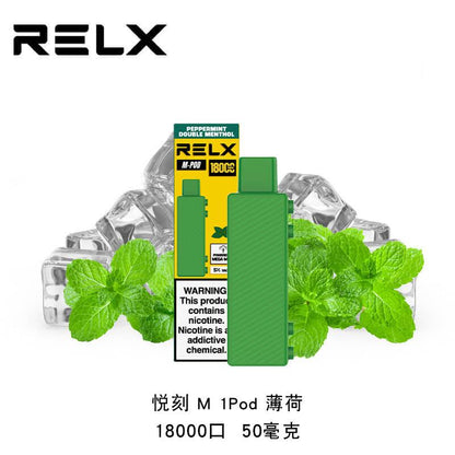 悦刻正品乐高积木-RELX Creator-大容量18000口-浓郁加倍 烟弹 薄荷